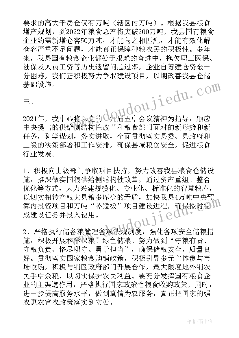 教学计划一年级语文进度 一年级语文教学计划(优质10篇)