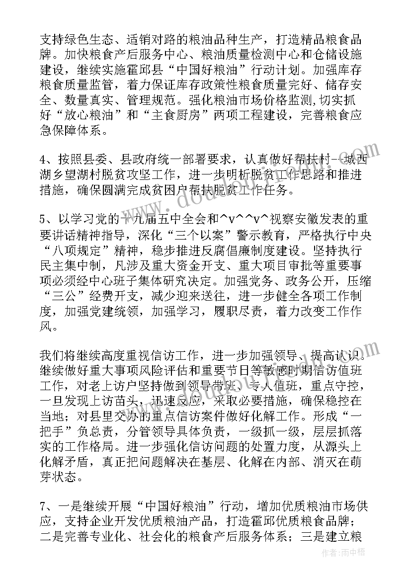 教学计划一年级语文进度 一年级语文教学计划(优质10篇)