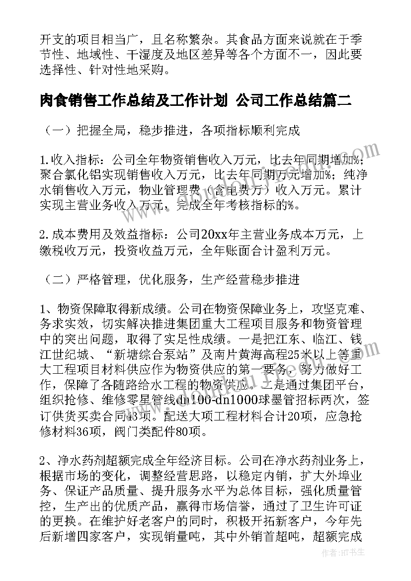 2023年大班歌曲柳树姑娘反思 幼儿园教学反思(通用8篇)