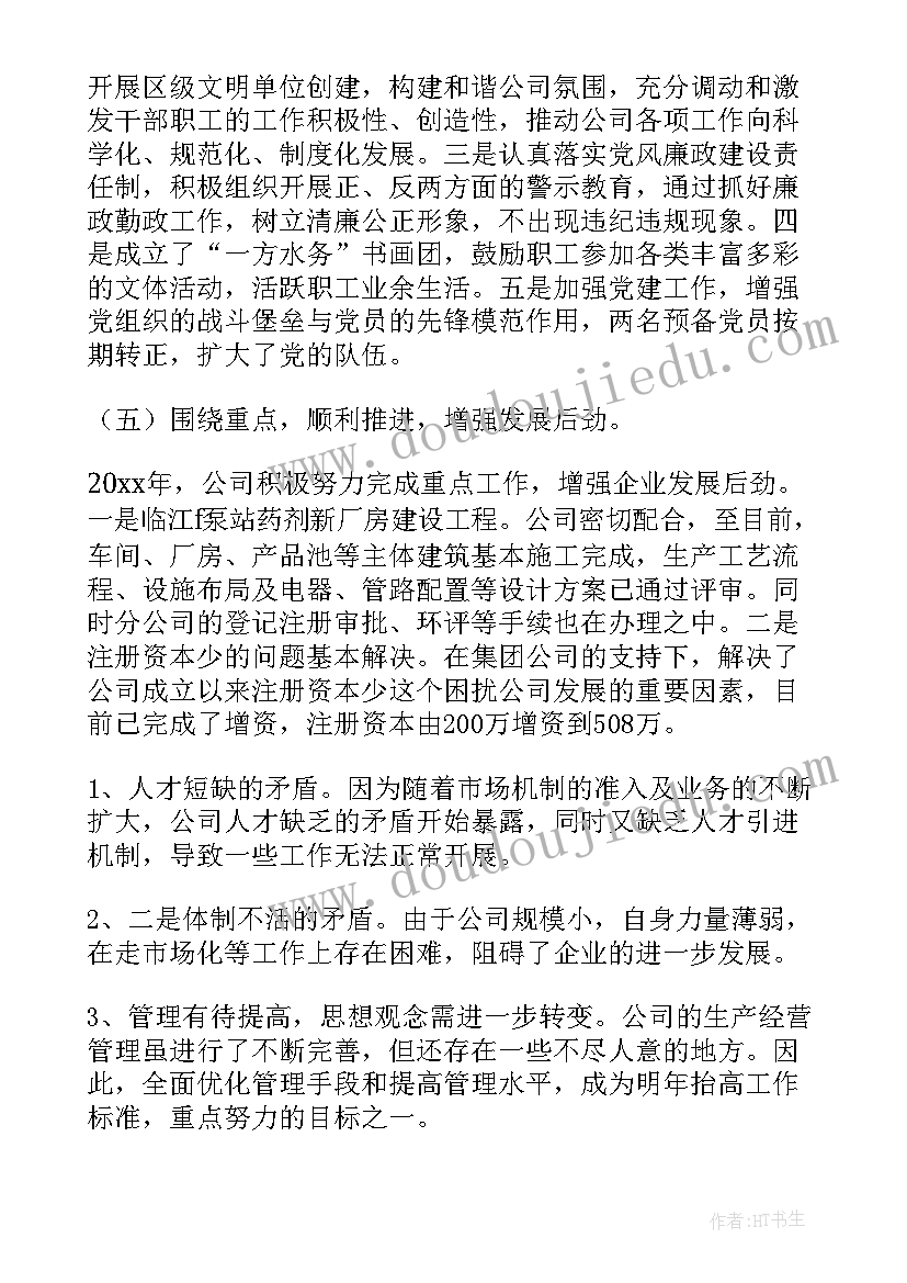 2023年大班歌曲柳树姑娘反思 幼儿园教学反思(通用8篇)