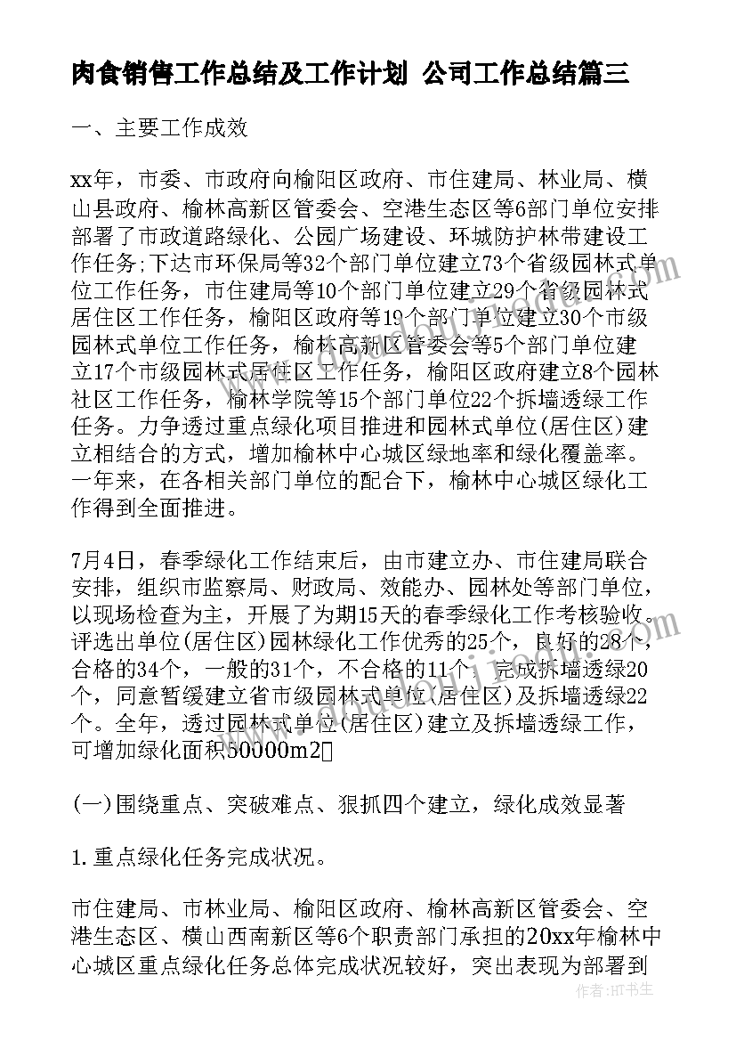 2023年大班歌曲柳树姑娘反思 幼儿园教学反思(通用8篇)