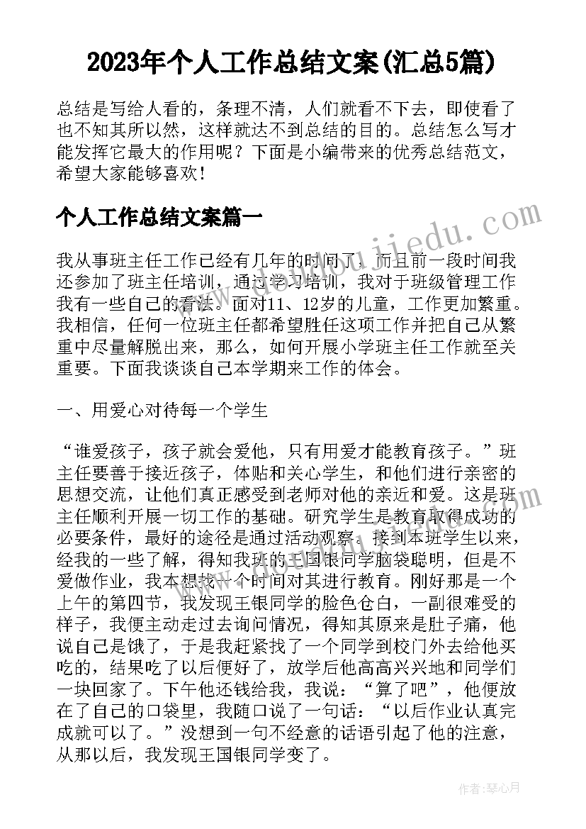 大奖章教学设计(优秀8篇)