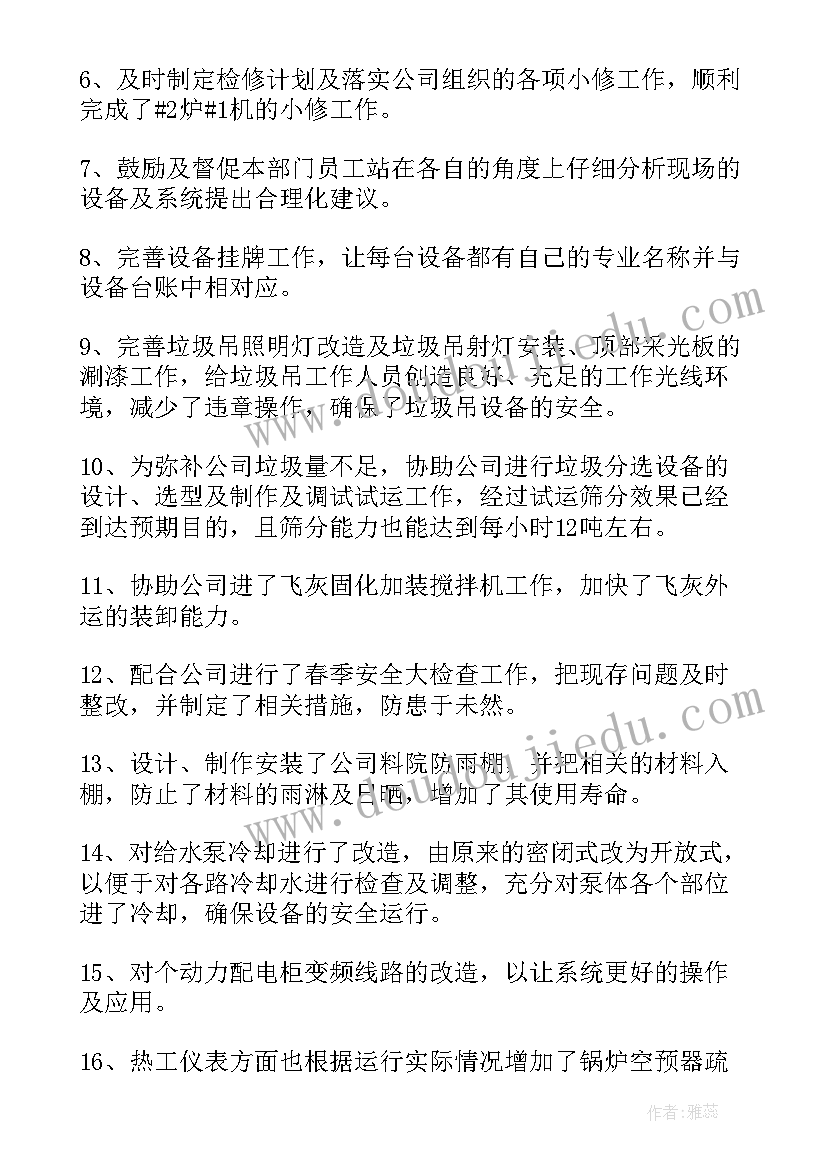 油厂检修工作总结 检修工作总结(大全6篇)