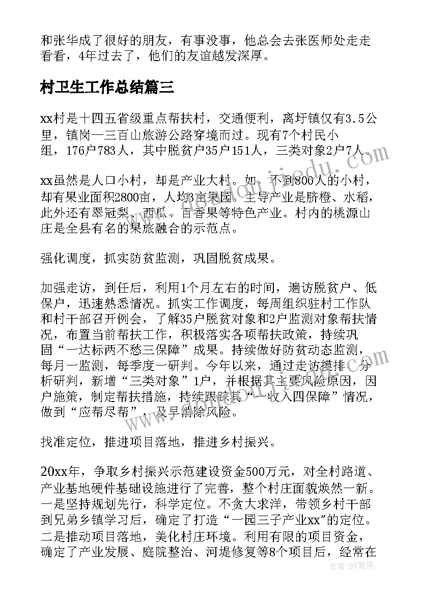 中学师德专题教育方案 幼儿园师德建设月活动方案(大全7篇)