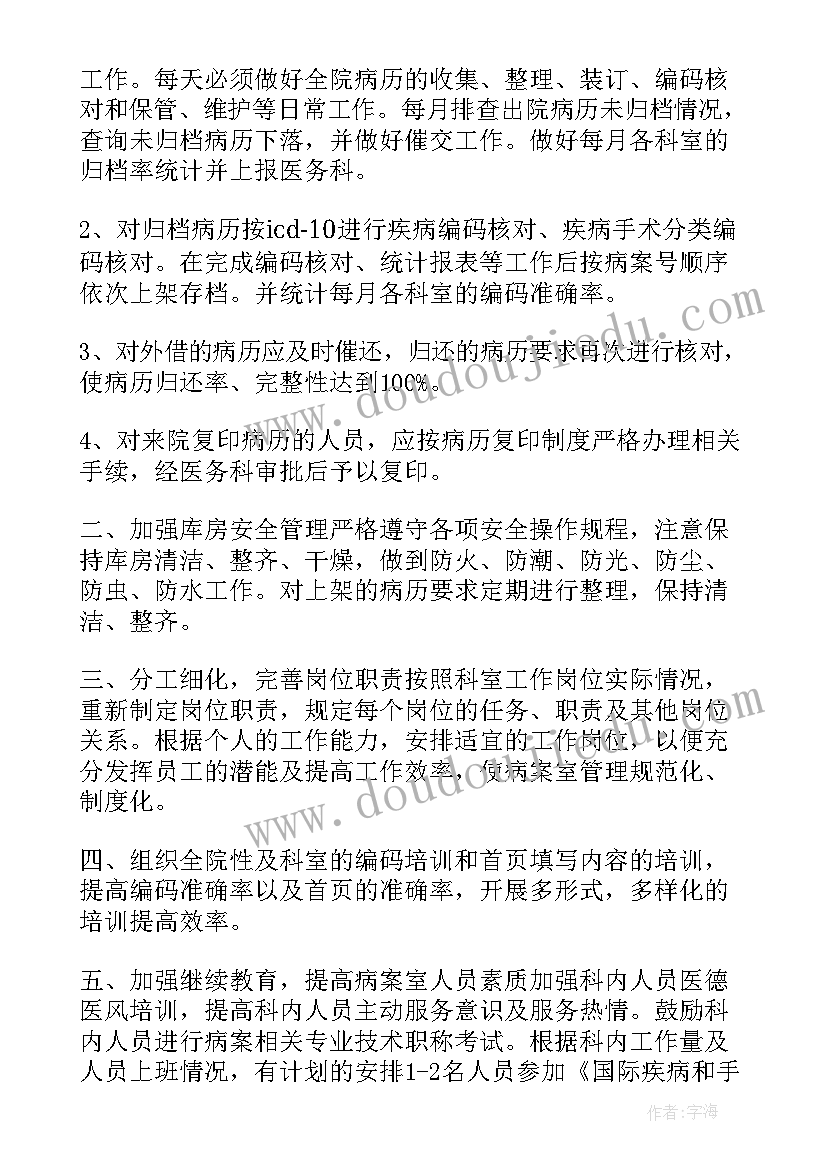 最新二年级晨诵活动方案及流程 二年级实践活动方案(实用5篇)