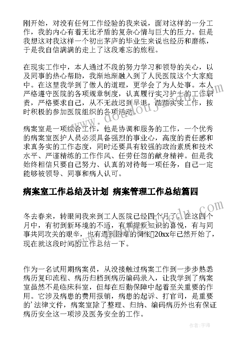 最新二年级晨诵活动方案及流程 二年级实践活动方案(实用5篇)