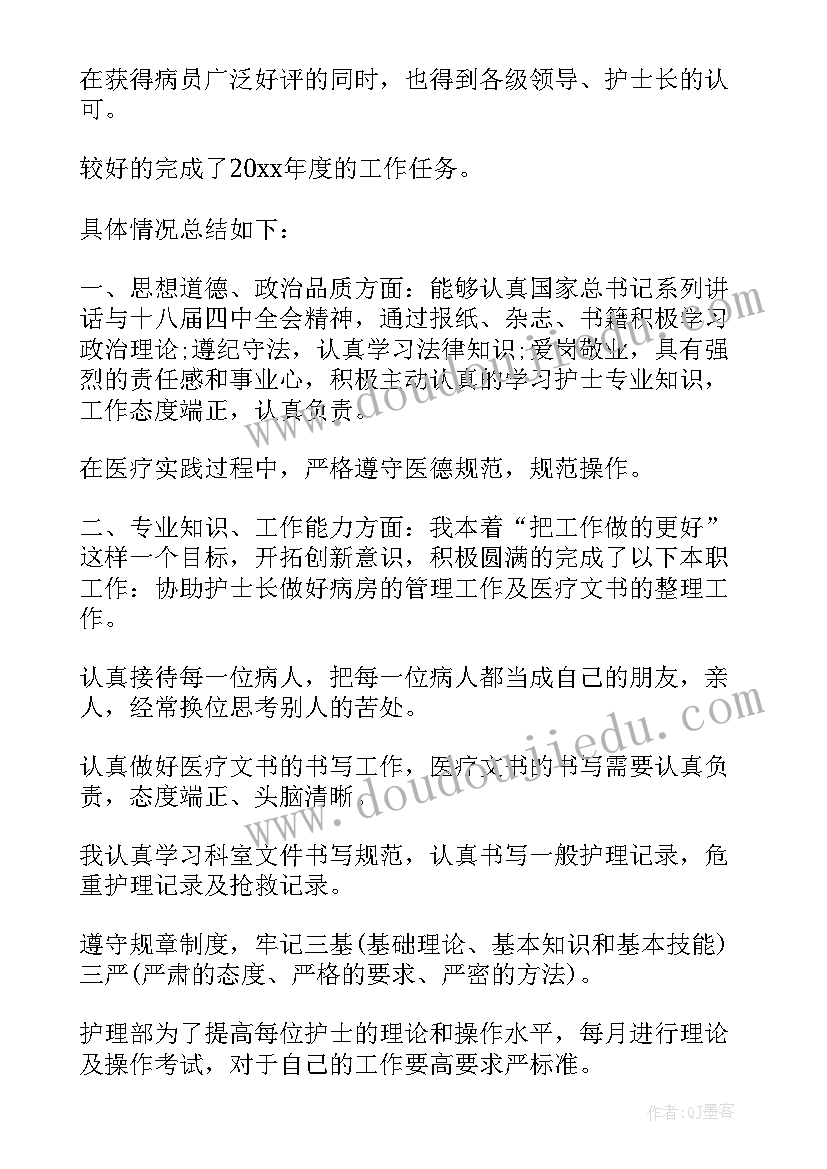 2023年工作总结正规封面 年度工作总结封面(大全5篇)