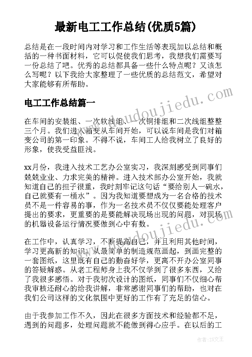 2023年穿脱上衣小班教案(实用7篇)