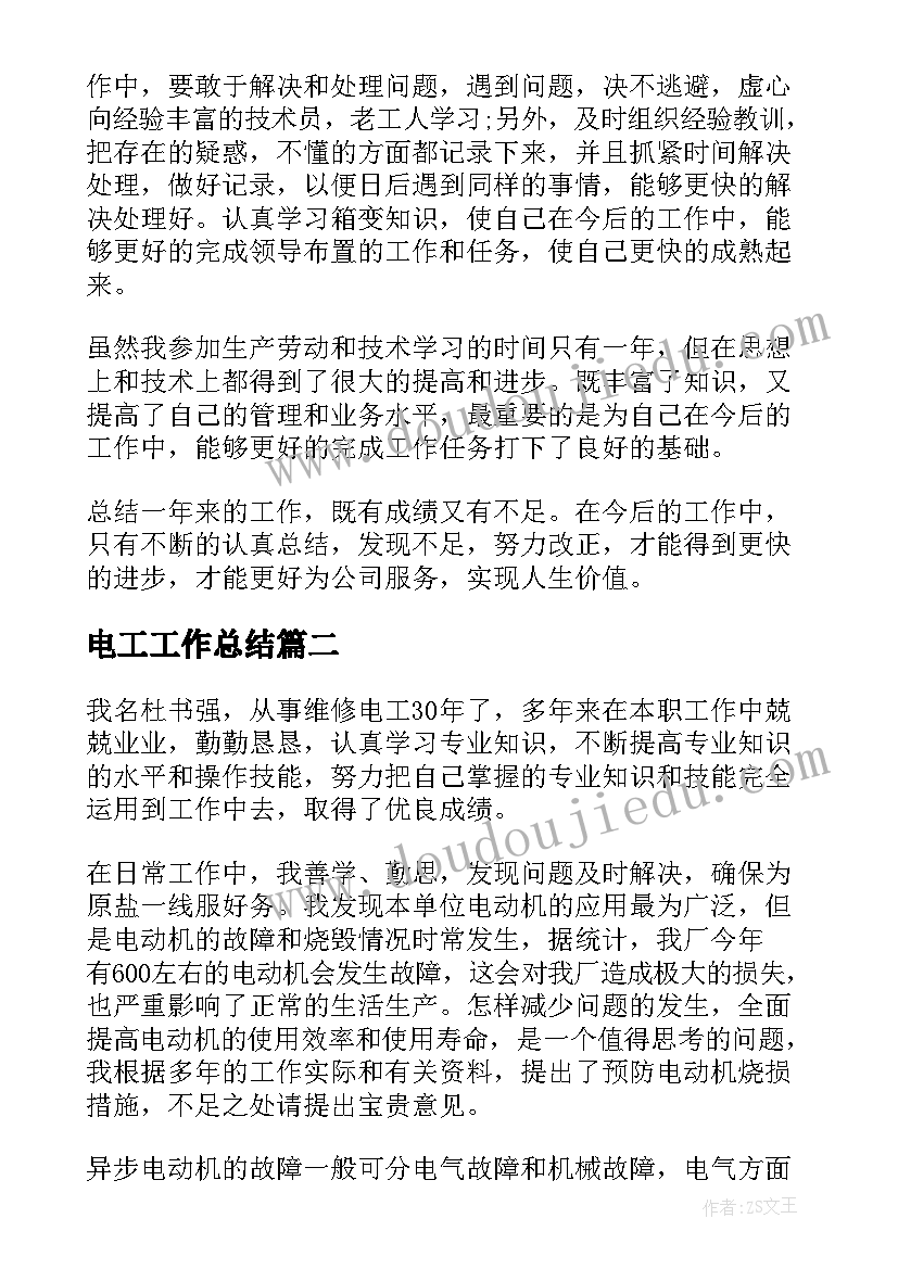 2023年穿脱上衣小班教案(实用7篇)