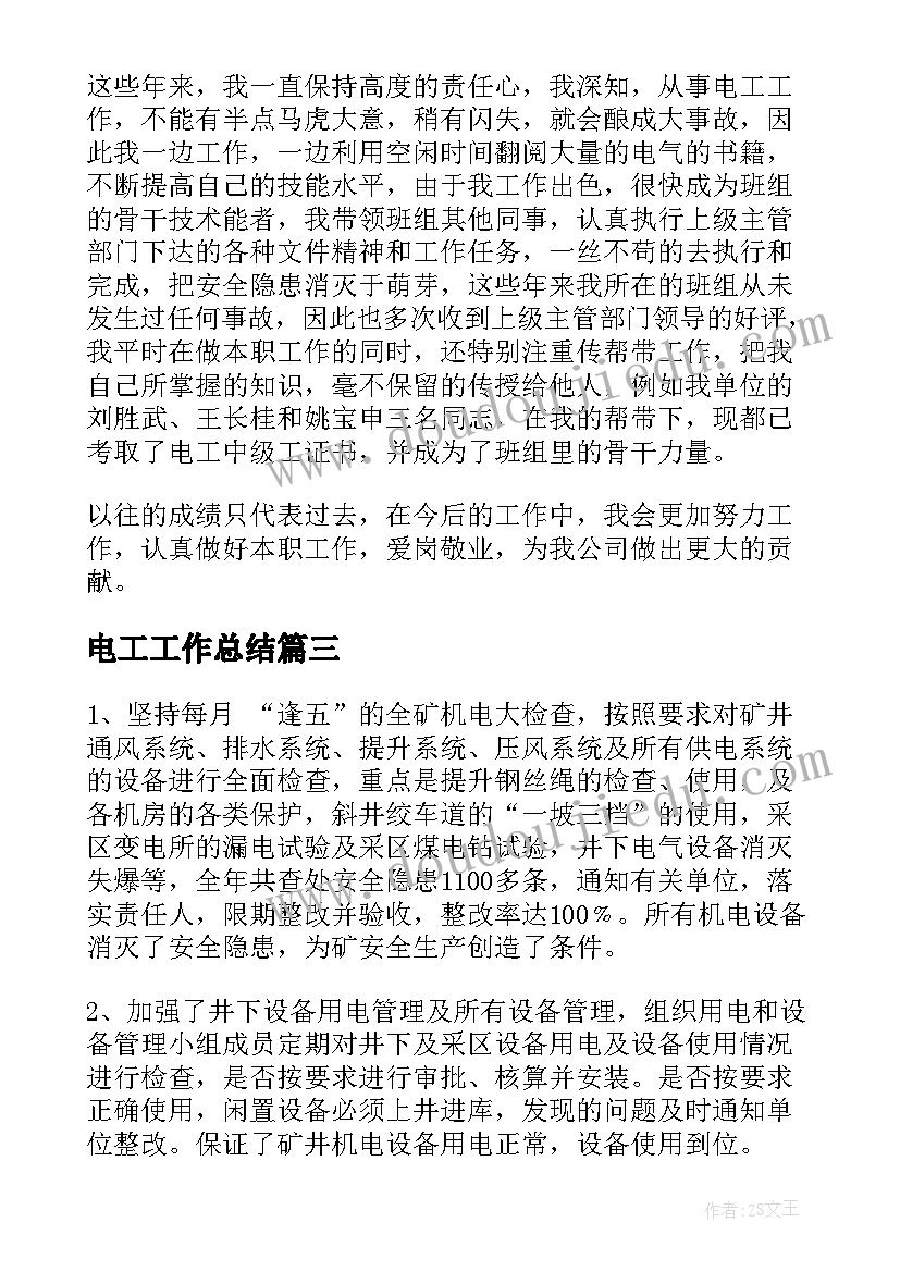 2023年穿脱上衣小班教案(实用7篇)