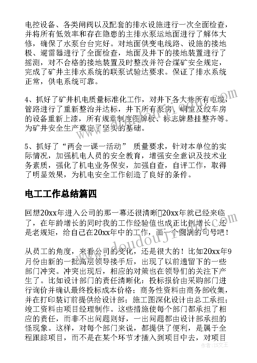 2023年穿脱上衣小班教案(实用7篇)