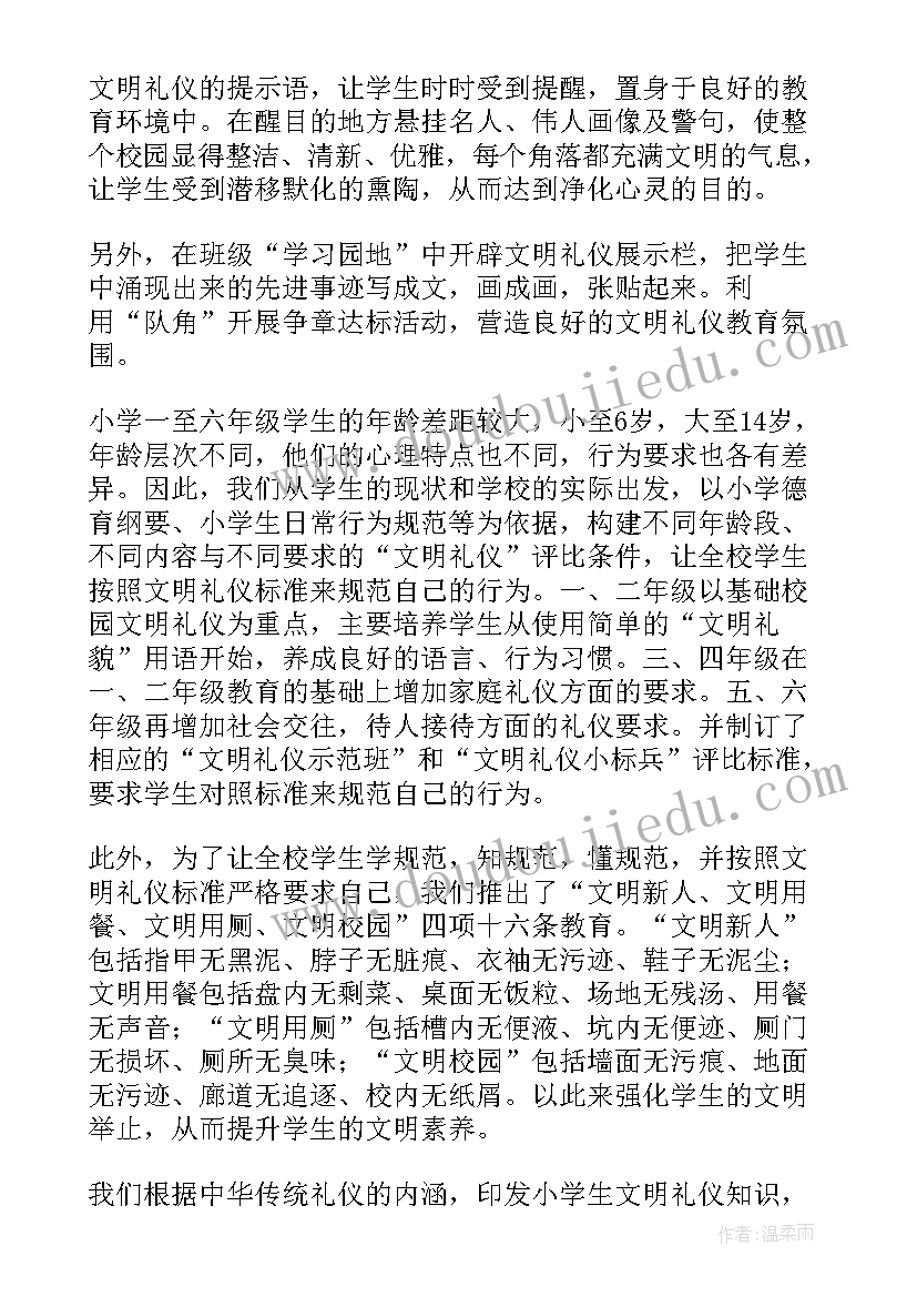 护理礼仪半年工作总结(通用10篇)