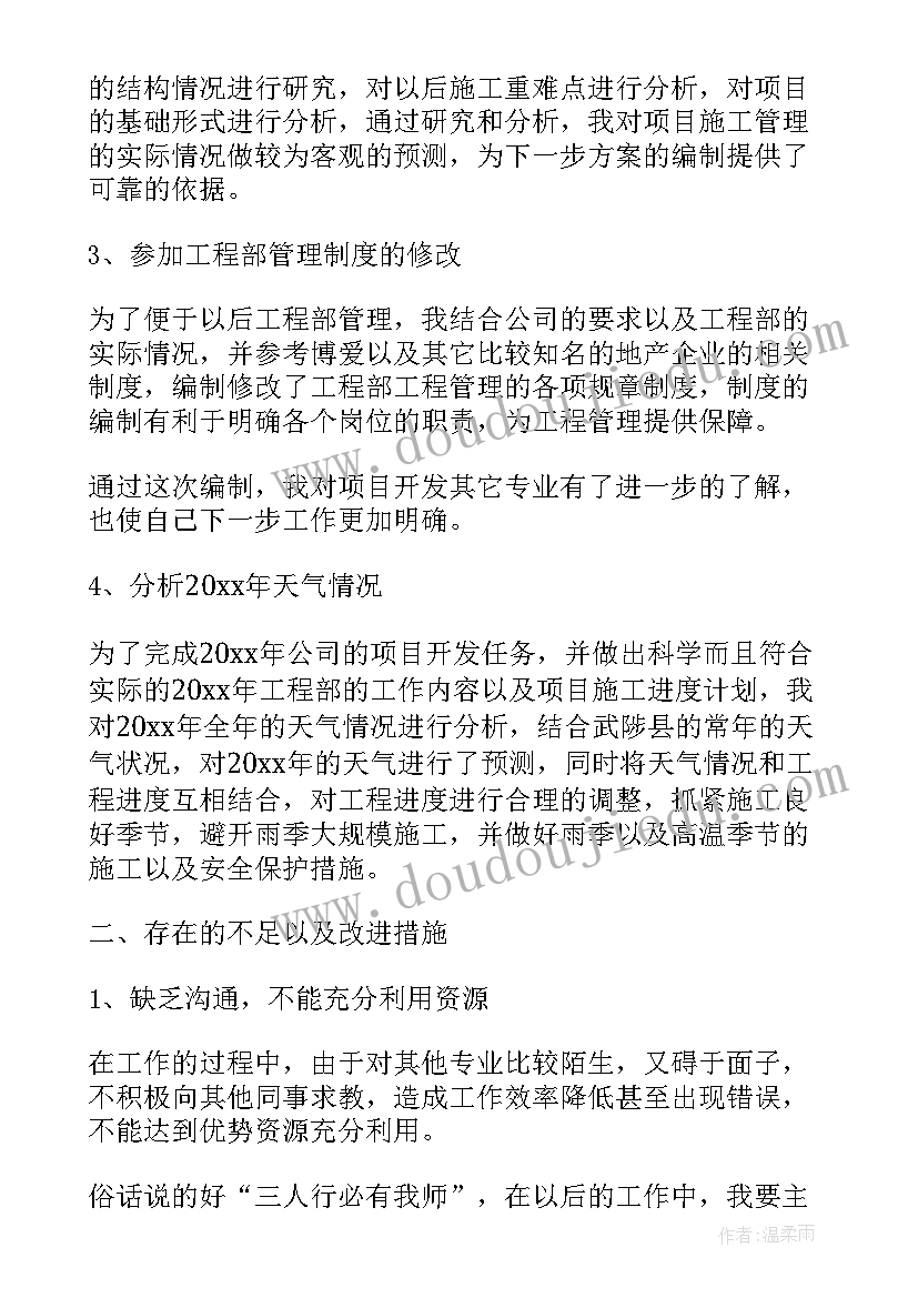 2023年值守工作总结(精选5篇)