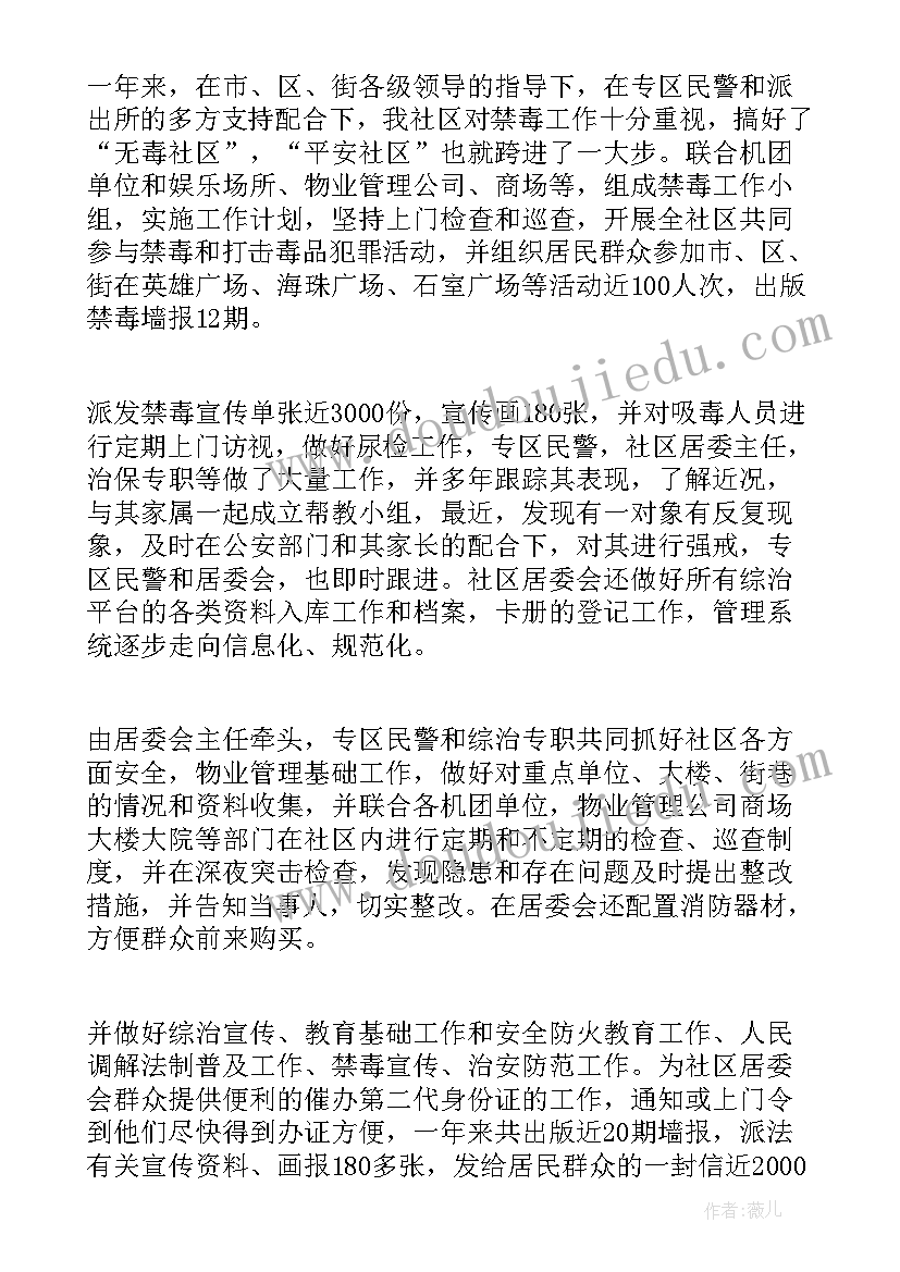 最新工作总结商业工程 陈列工作总结和心得体会(汇总7篇)