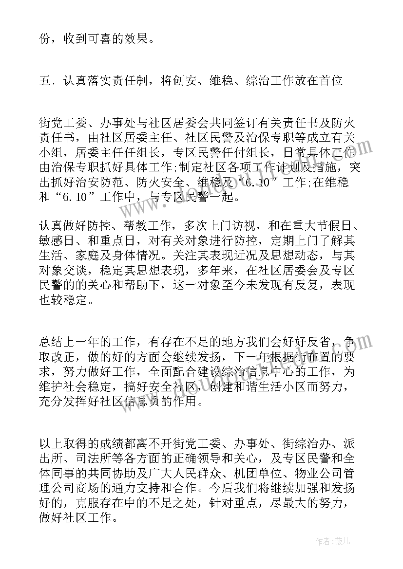 最新工作总结商业工程 陈列工作总结和心得体会(汇总7篇)