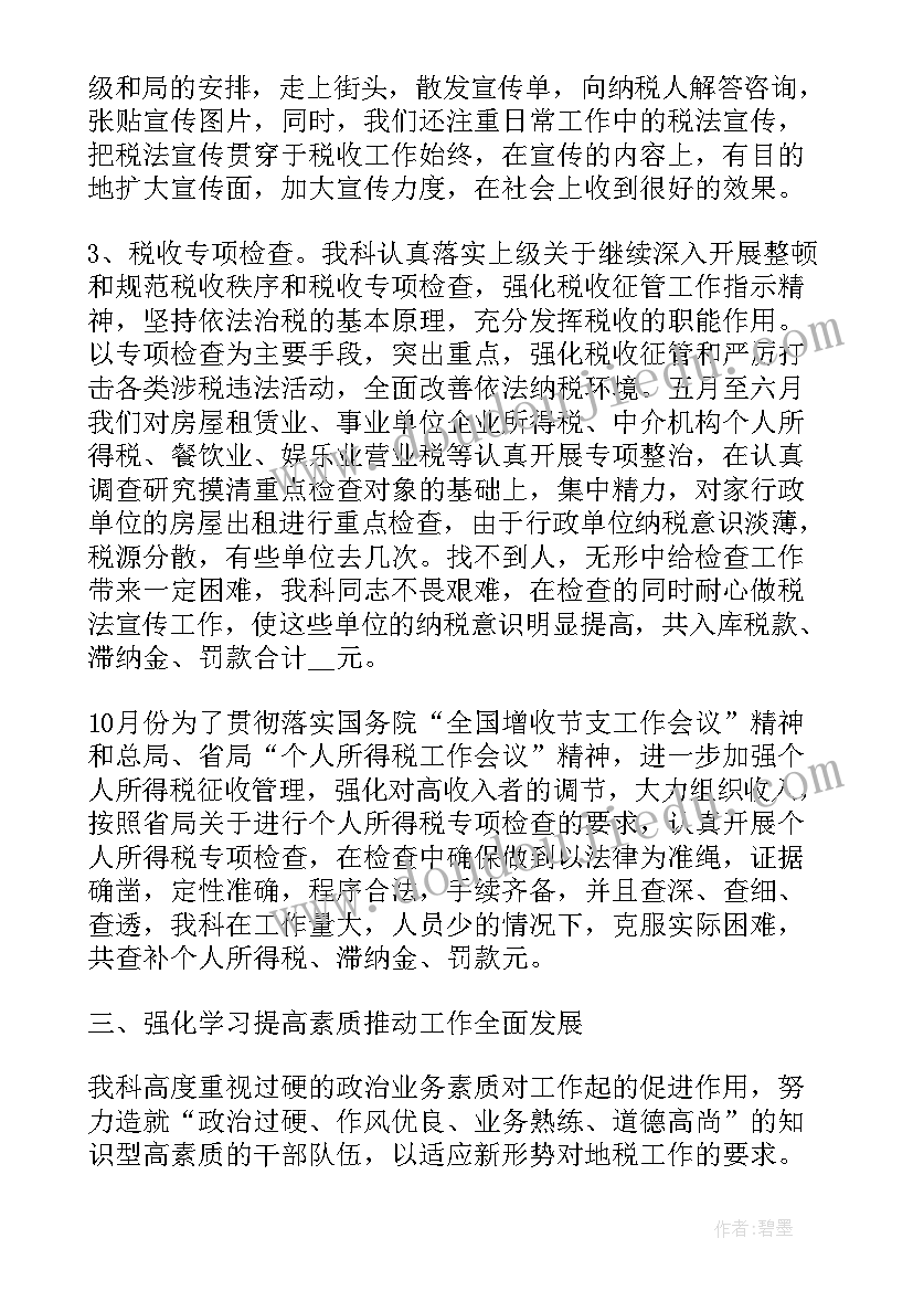 最新科室人员配置方案(优质7篇)