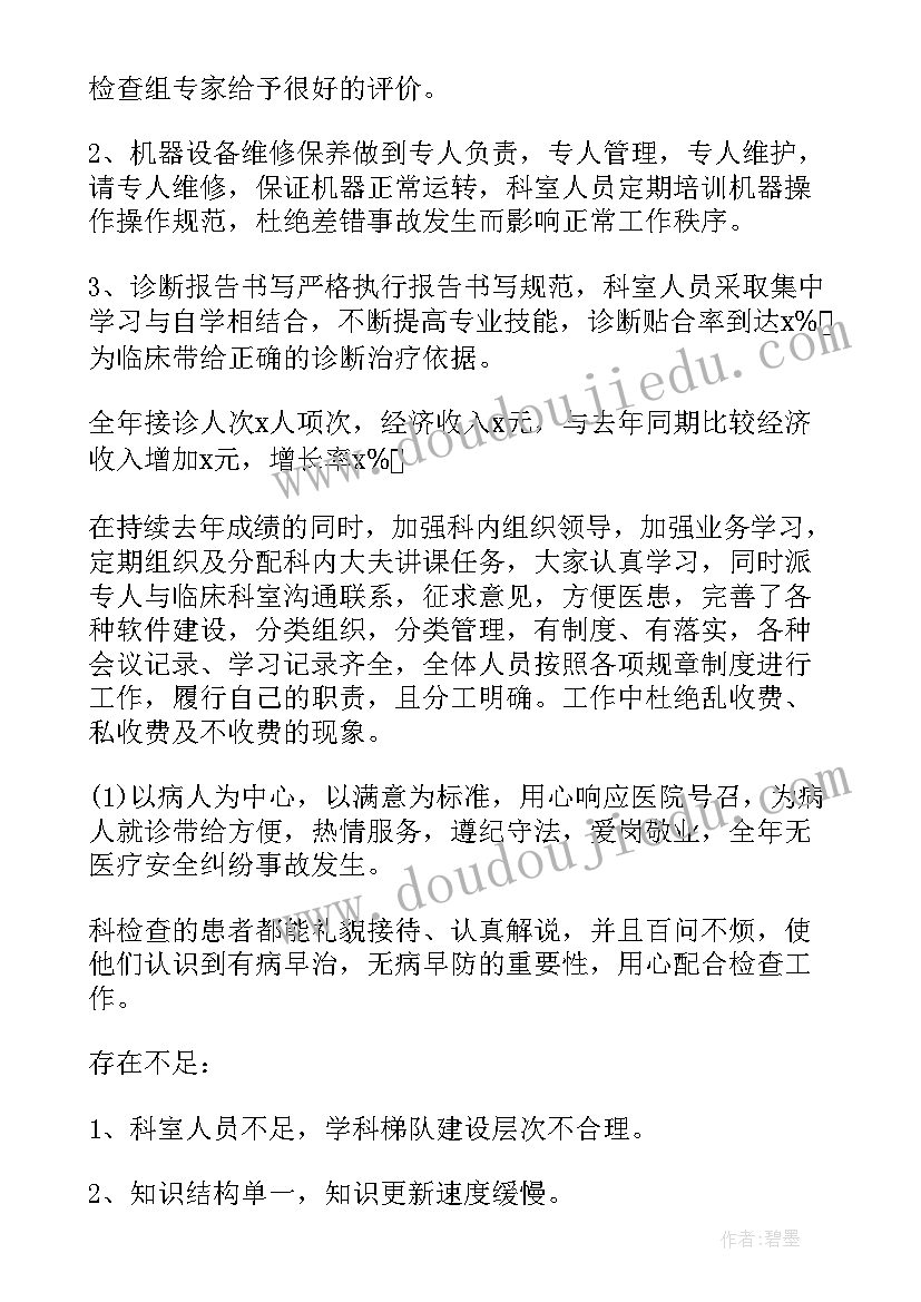 最新科室人员配置方案(优质7篇)