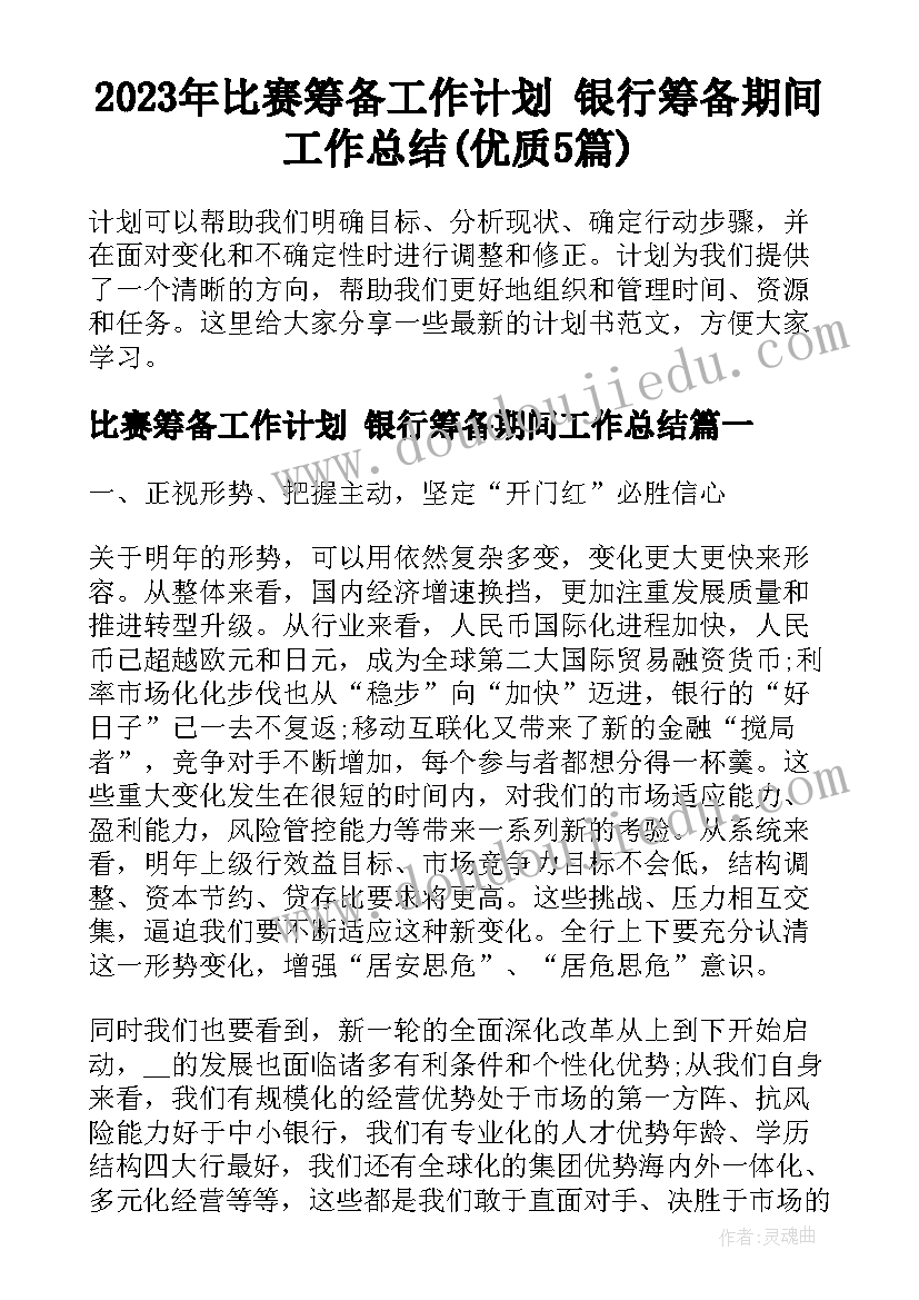 最新幼儿园植物的叶子教案反思(通用8篇)