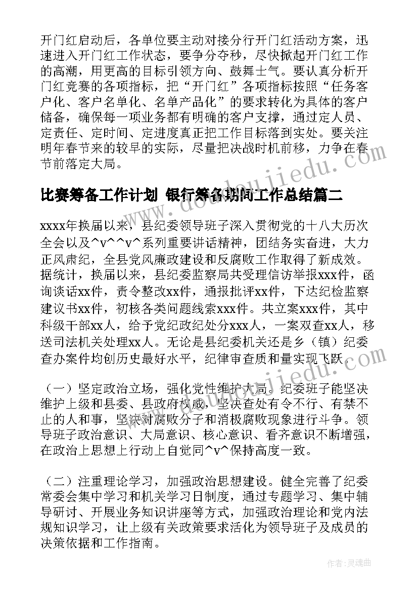 最新幼儿园植物的叶子教案反思(通用8篇)