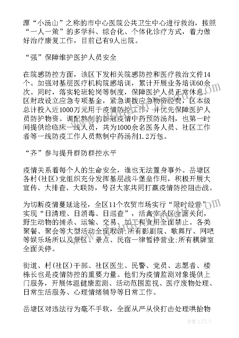 2023年开业筹备工作总结(通用7篇)