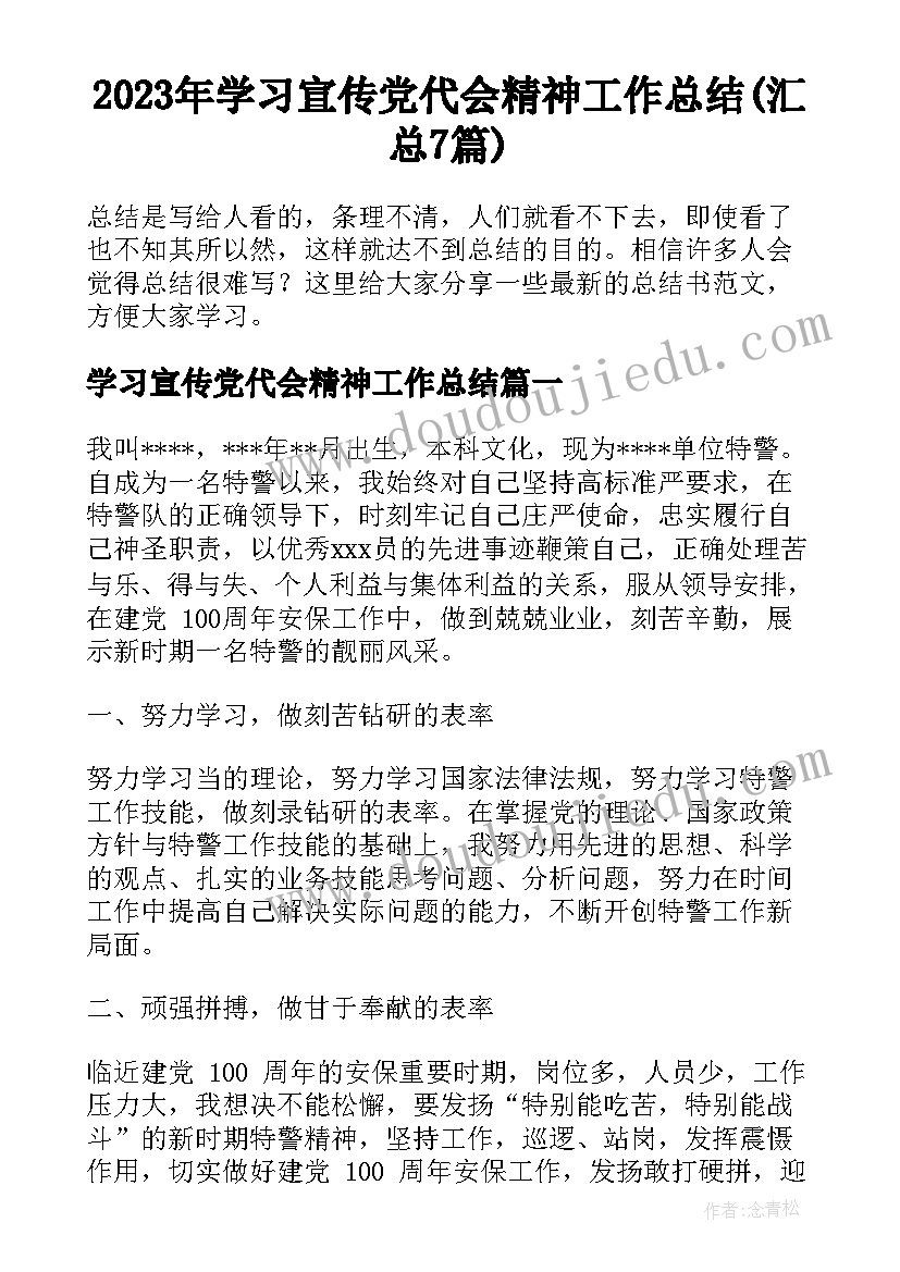 新学期新计划话题英文手抄报 新学期新计划(优秀7篇)