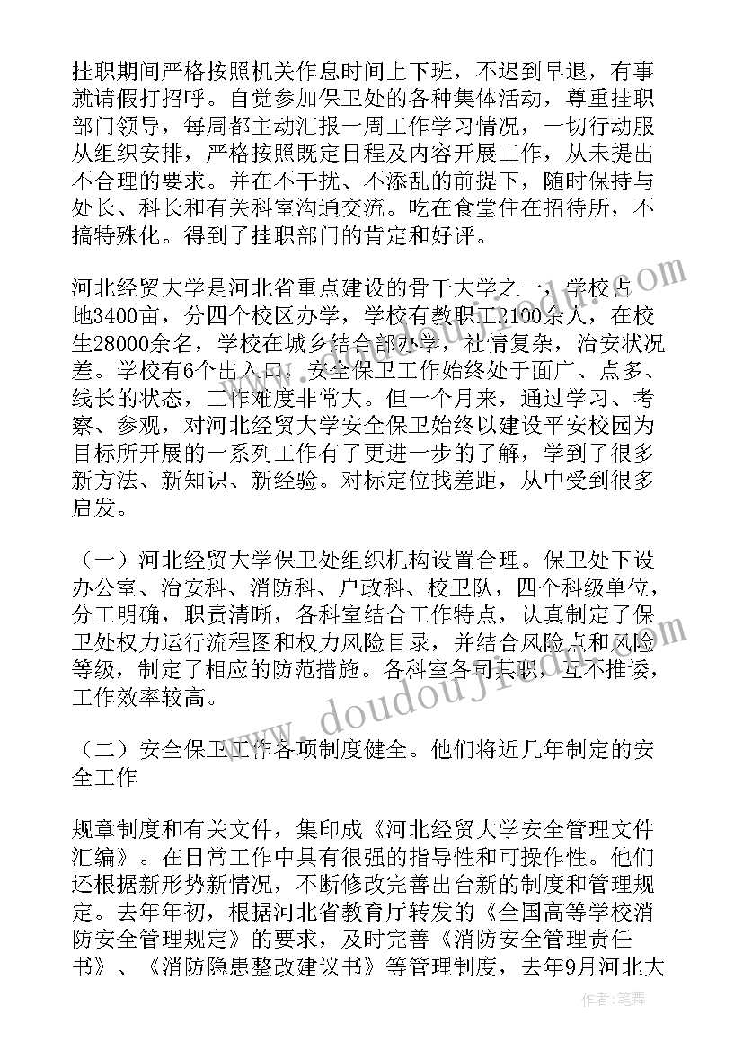 制冷工作总结(大全10篇)