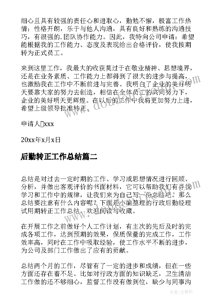 最新新加坡食物特色 二年级中国美食教学反思(精选5篇)