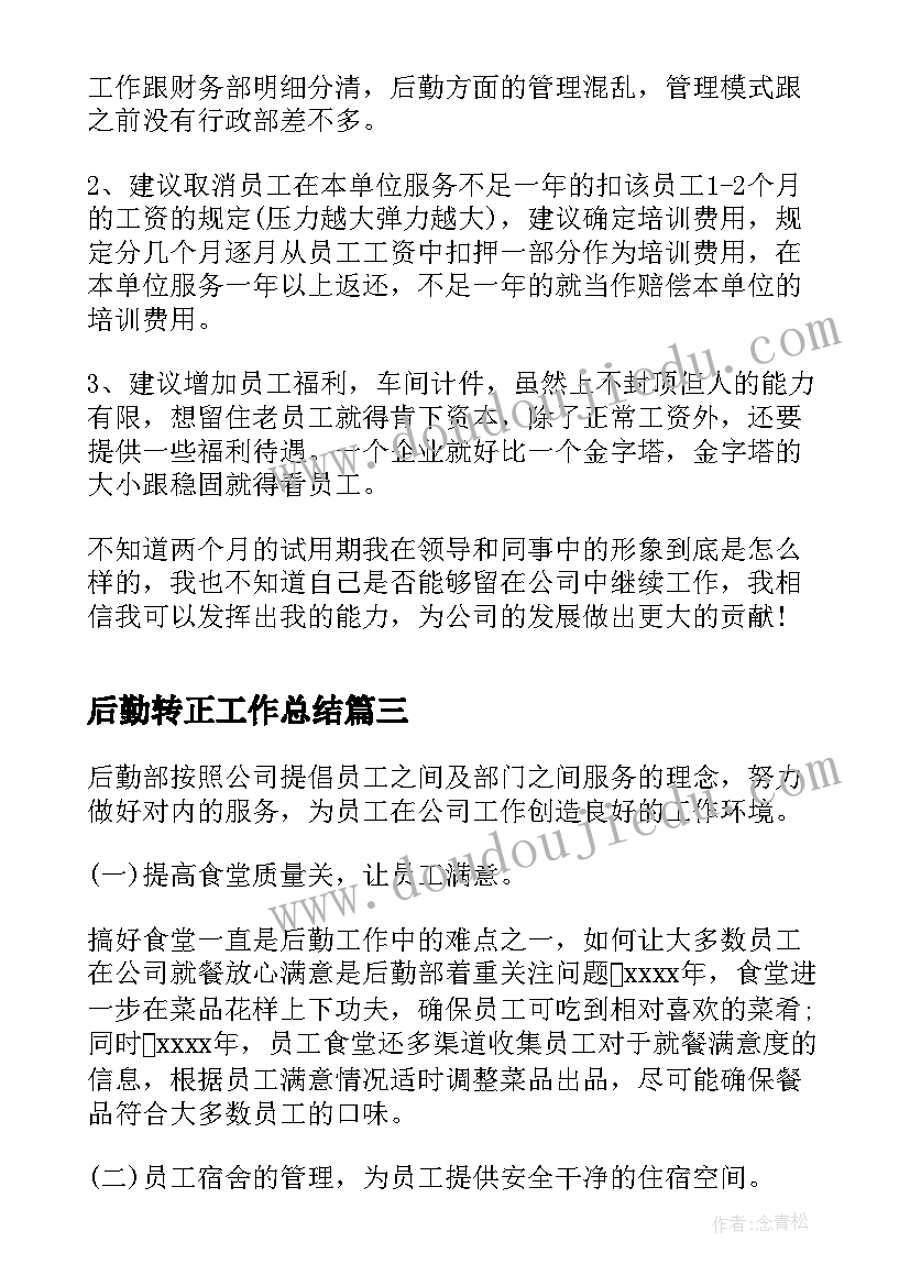 最新新加坡食物特色 二年级中国美食教学反思(精选5篇)