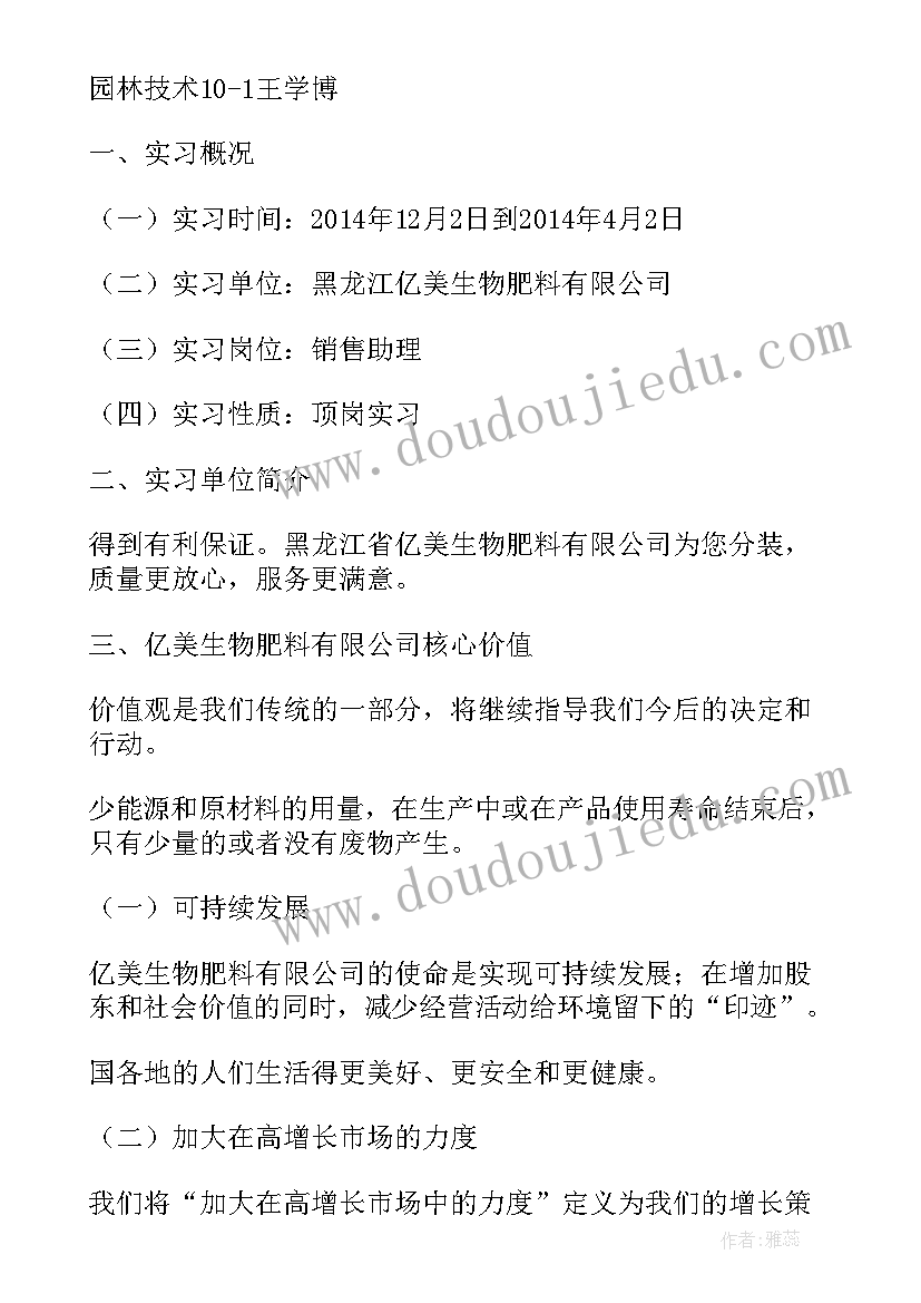 农资行业工作总结(模板5篇)