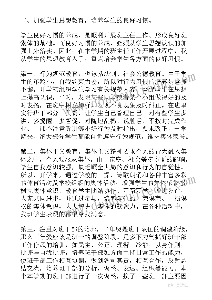 最新拉丁舞学期结束总结(汇总7篇)