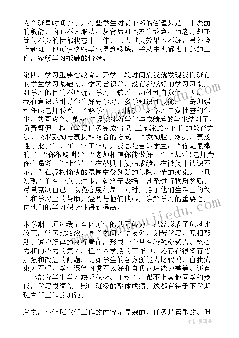 最新拉丁舞学期结束总结(汇总7篇)