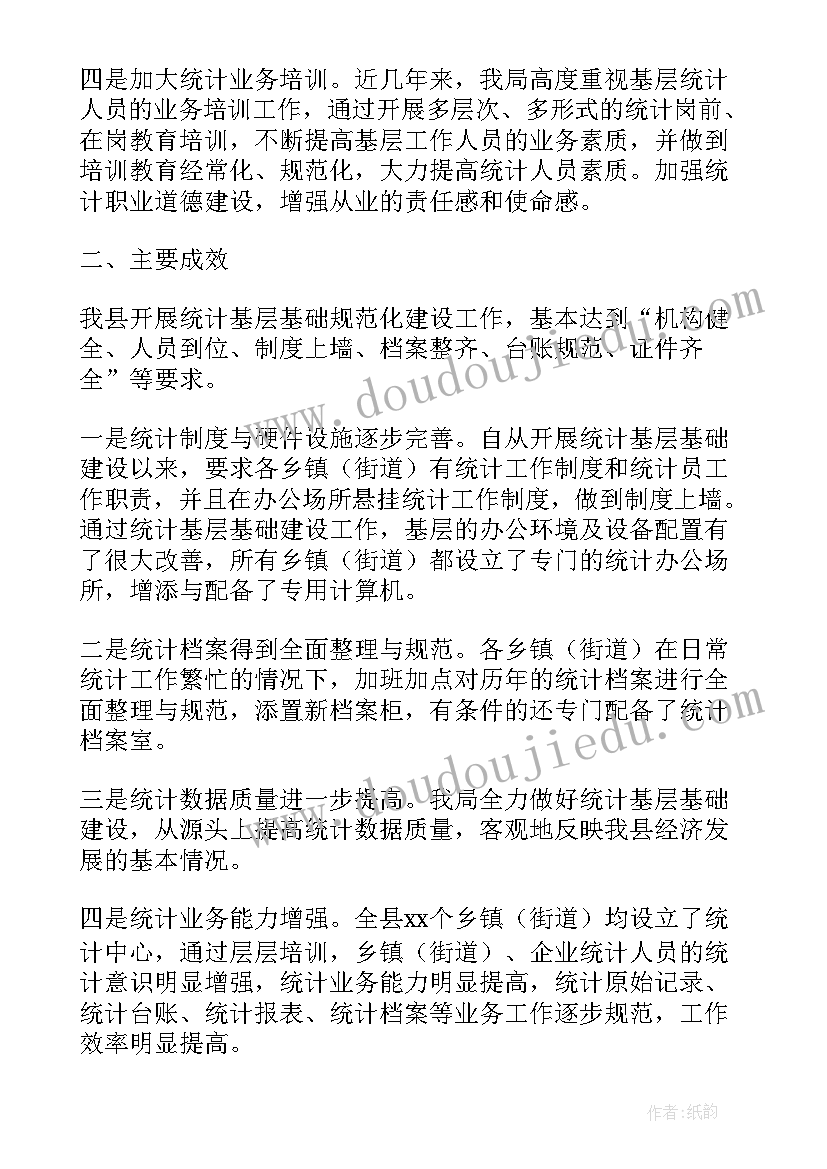 2023年基础党务工作情况 基础建设年终工作总结(大全7篇)