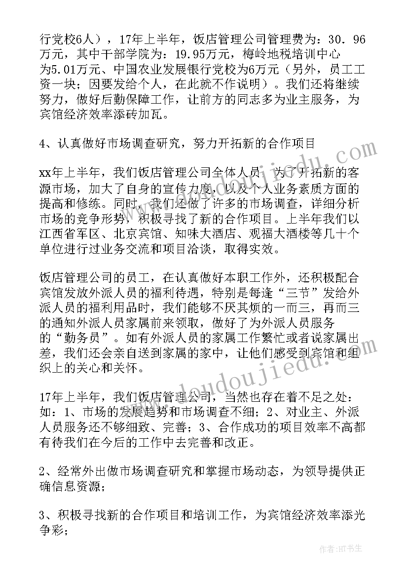 赶走大灰狼教案反思 健康赶走蚊子教学反思(优秀5篇)