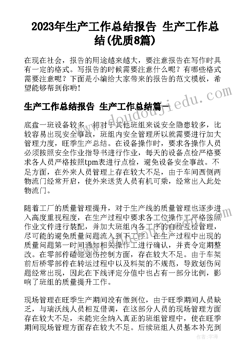 最新暑假计划表数学初一(实用5篇)