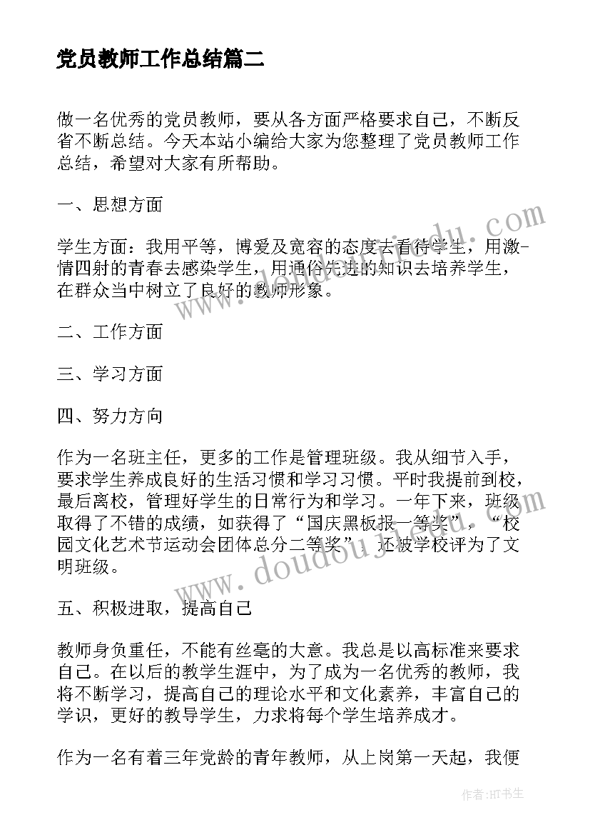 2023年三好活动方案(优秀5篇)