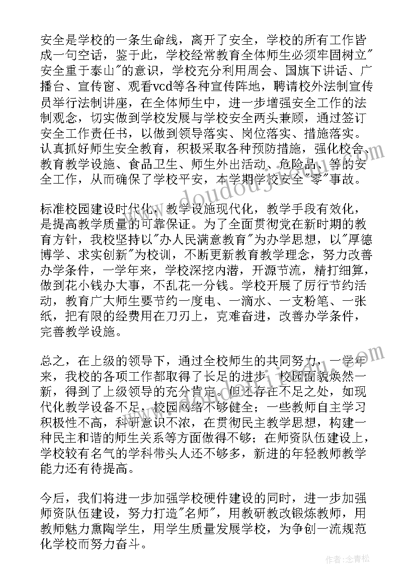 最新县教育工作总结计划(汇总5篇)