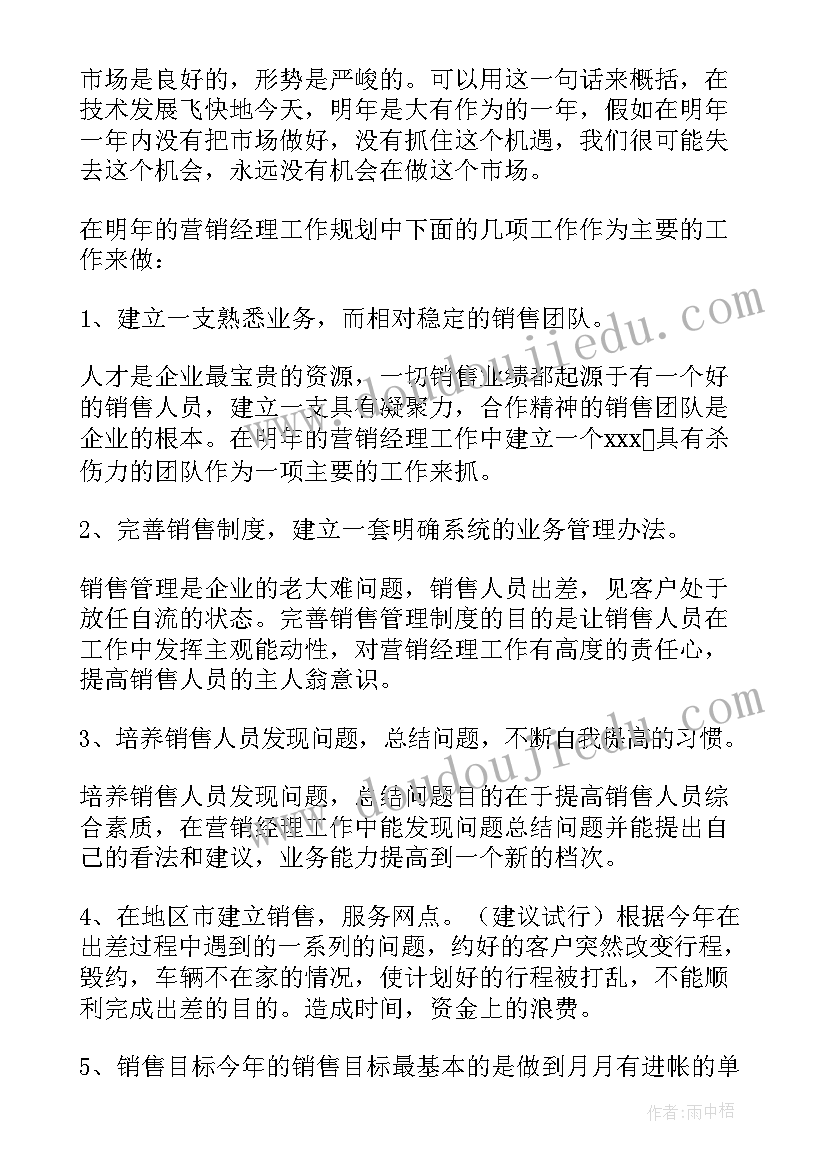 最新盐业营销员是做的 营销工作总结(优质8篇)