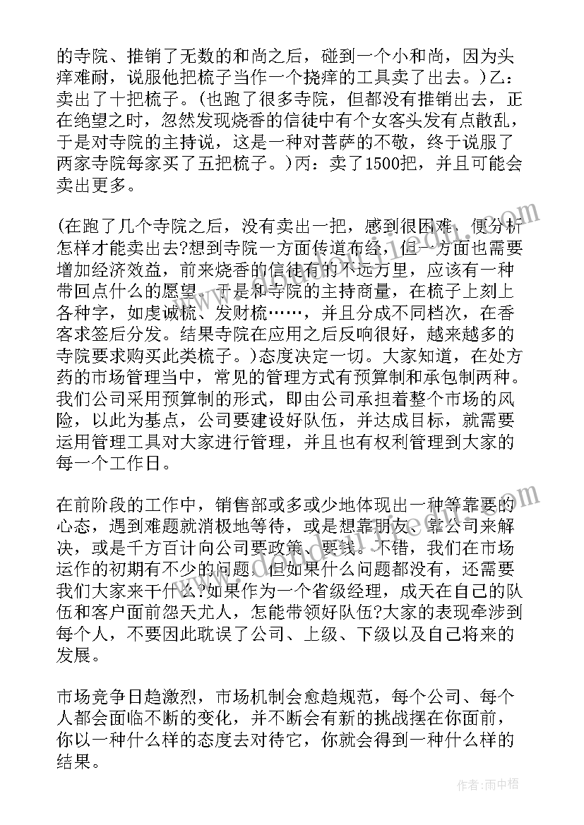 最新盐业营销员是做的 营销工作总结(优质8篇)