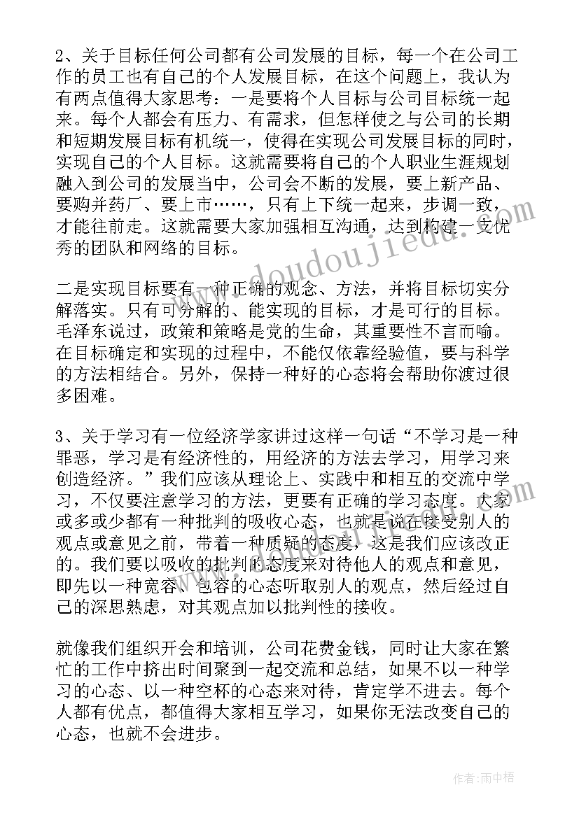 最新盐业营销员是做的 营销工作总结(优质8篇)