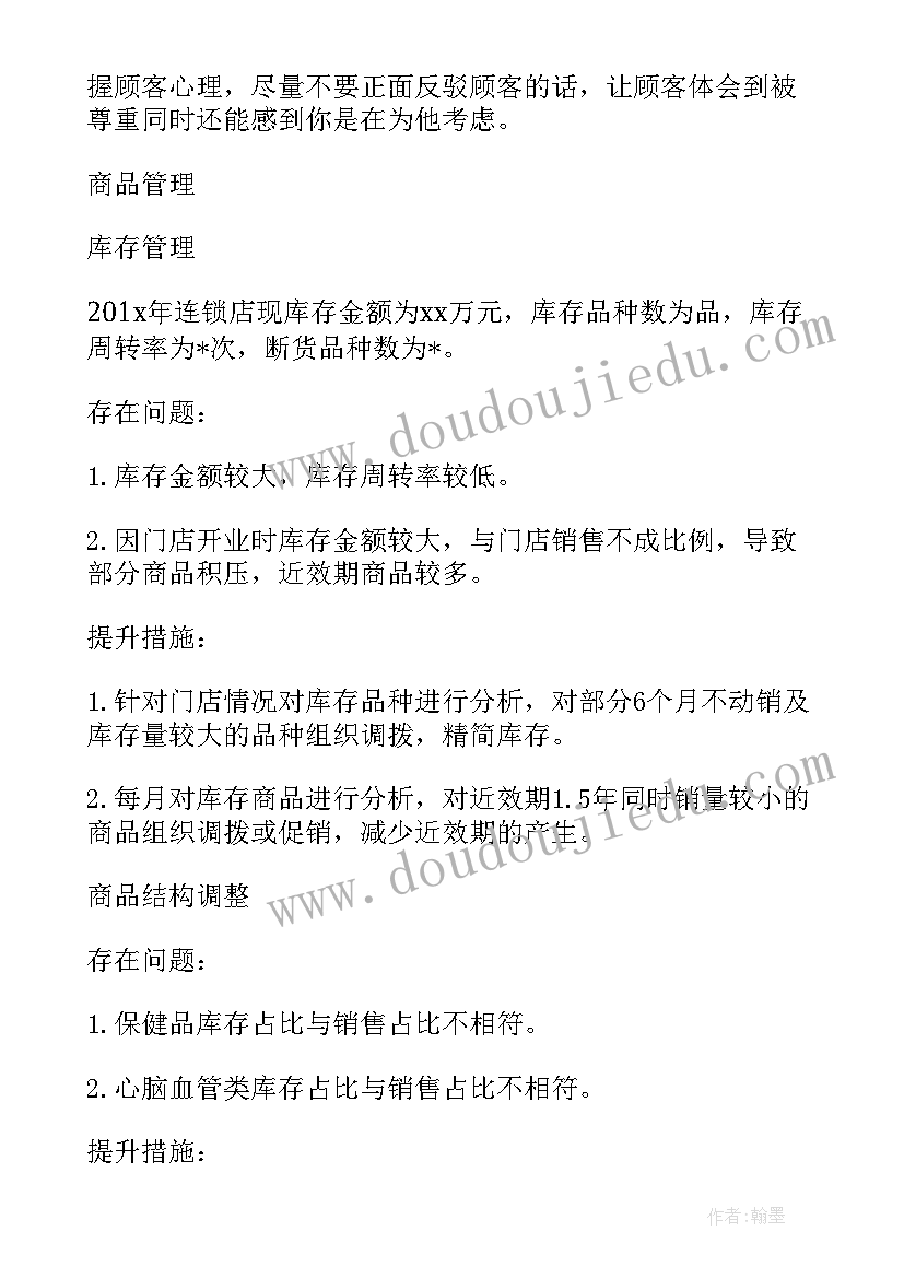 最新上半年案防工作总结(汇总6篇)