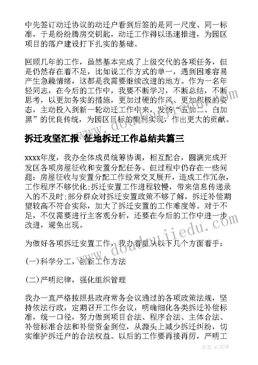 比较大小教案反思小班(大全5篇)