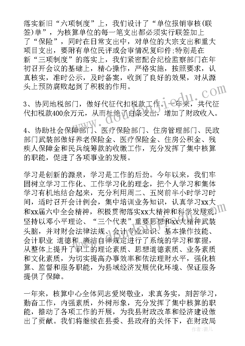 最新实地审核工作样 审核工作总结(精选5篇)