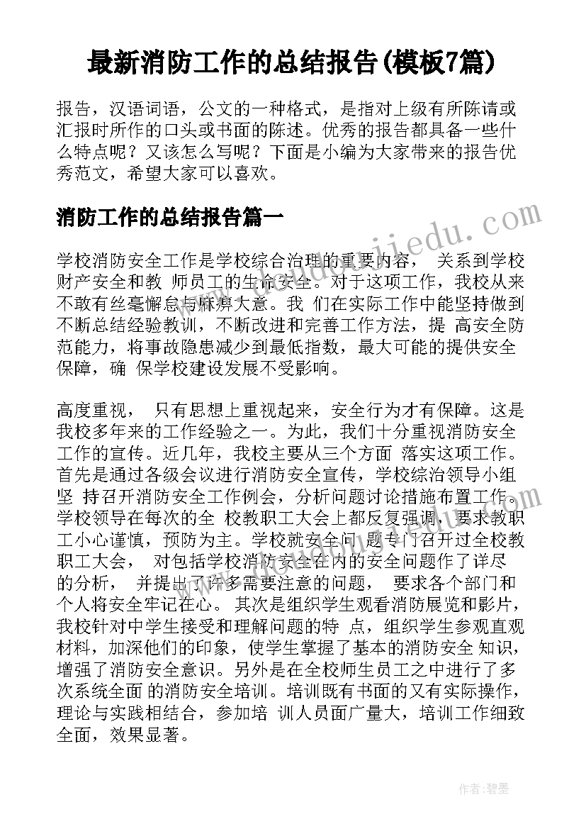 2023年小班数学活动教学反思(实用9篇)