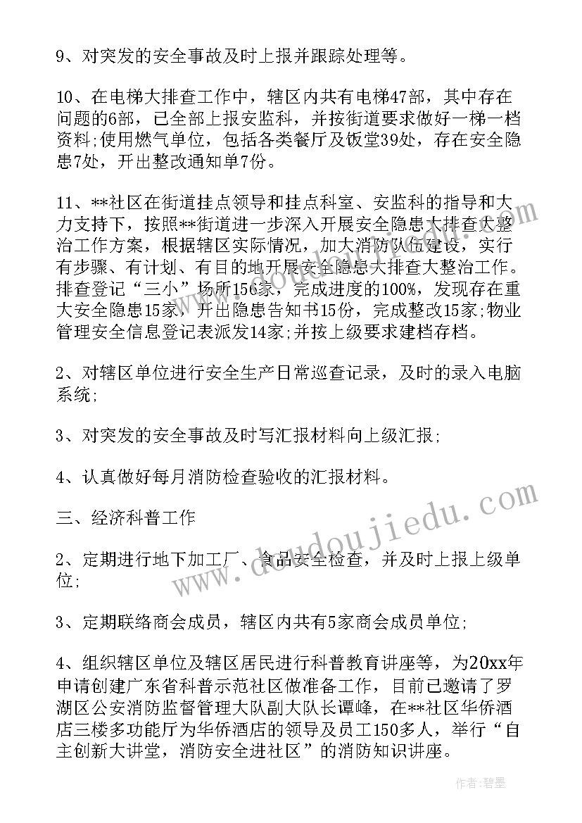 2023年小班数学活动教学反思(实用9篇)