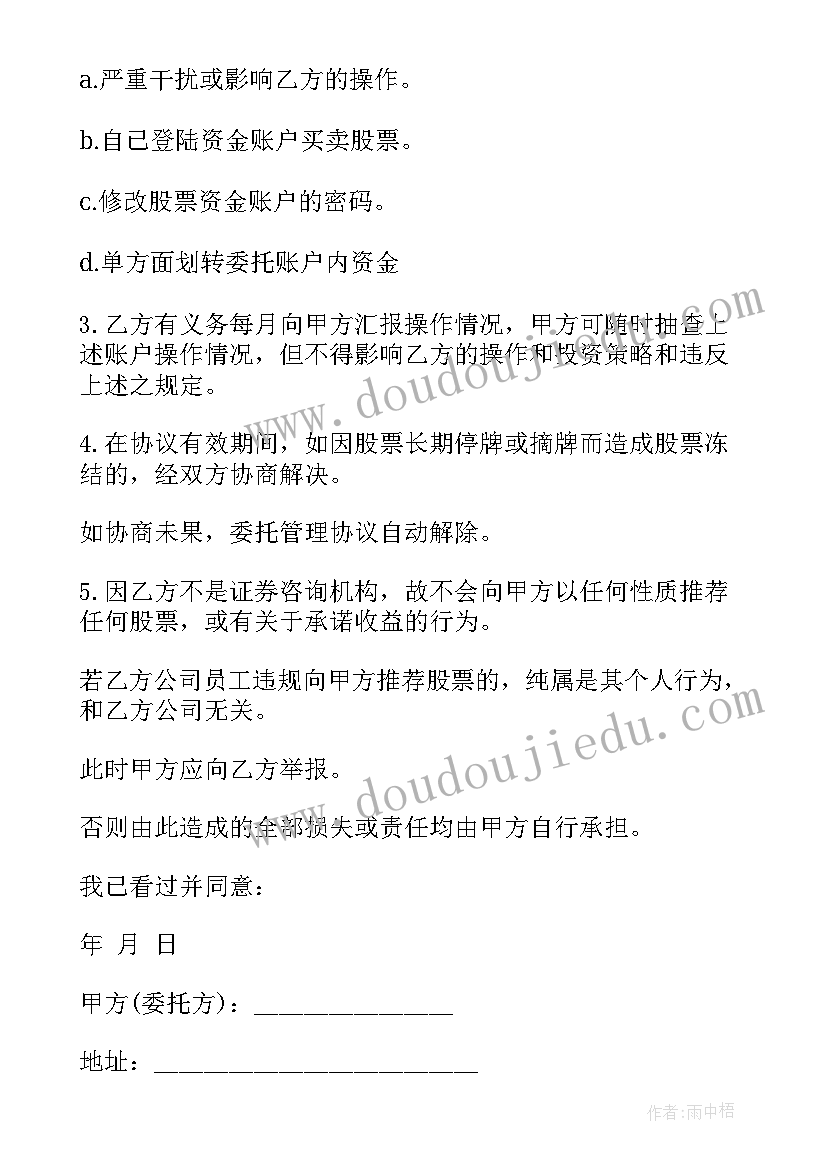 最新资产托管工作总结报告(大全7篇)