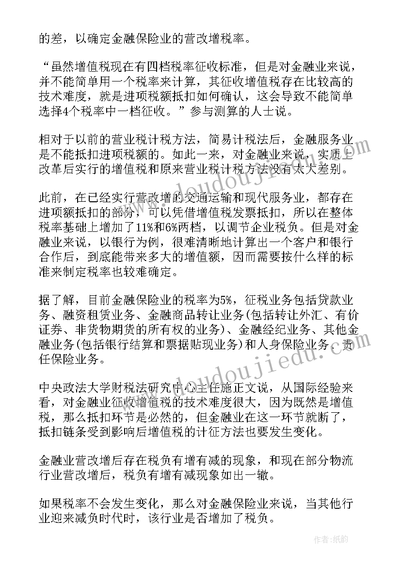 2023年物流金融课程个人总结(通用8篇)