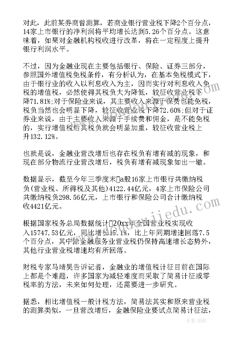 2023年物流金融课程个人总结(通用8篇)