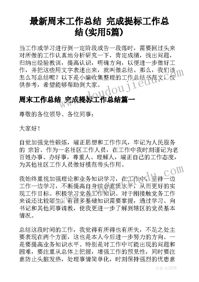 2023年琥珀第二课时教学反思(大全5篇)