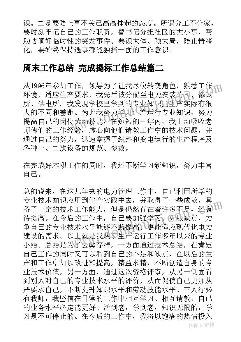 2023年琥珀第二课时教学反思(大全5篇)