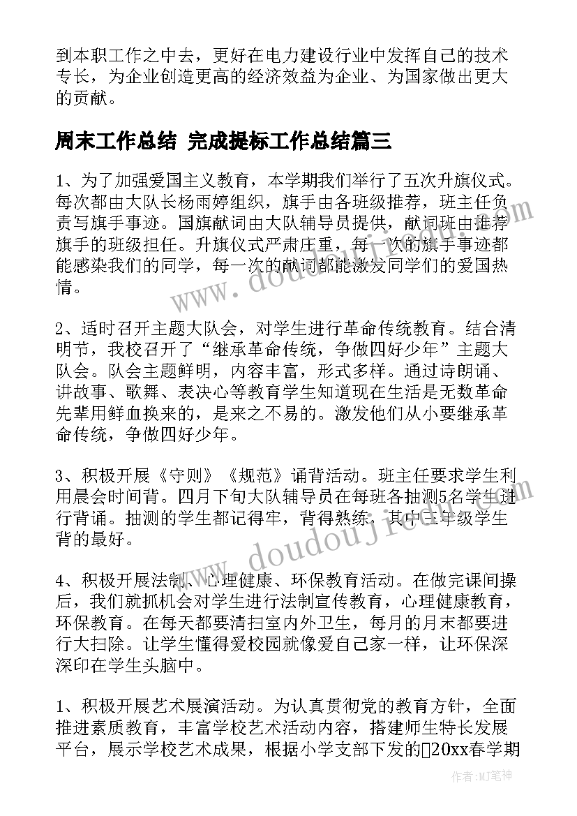 2023年琥珀第二课时教学反思(大全5篇)